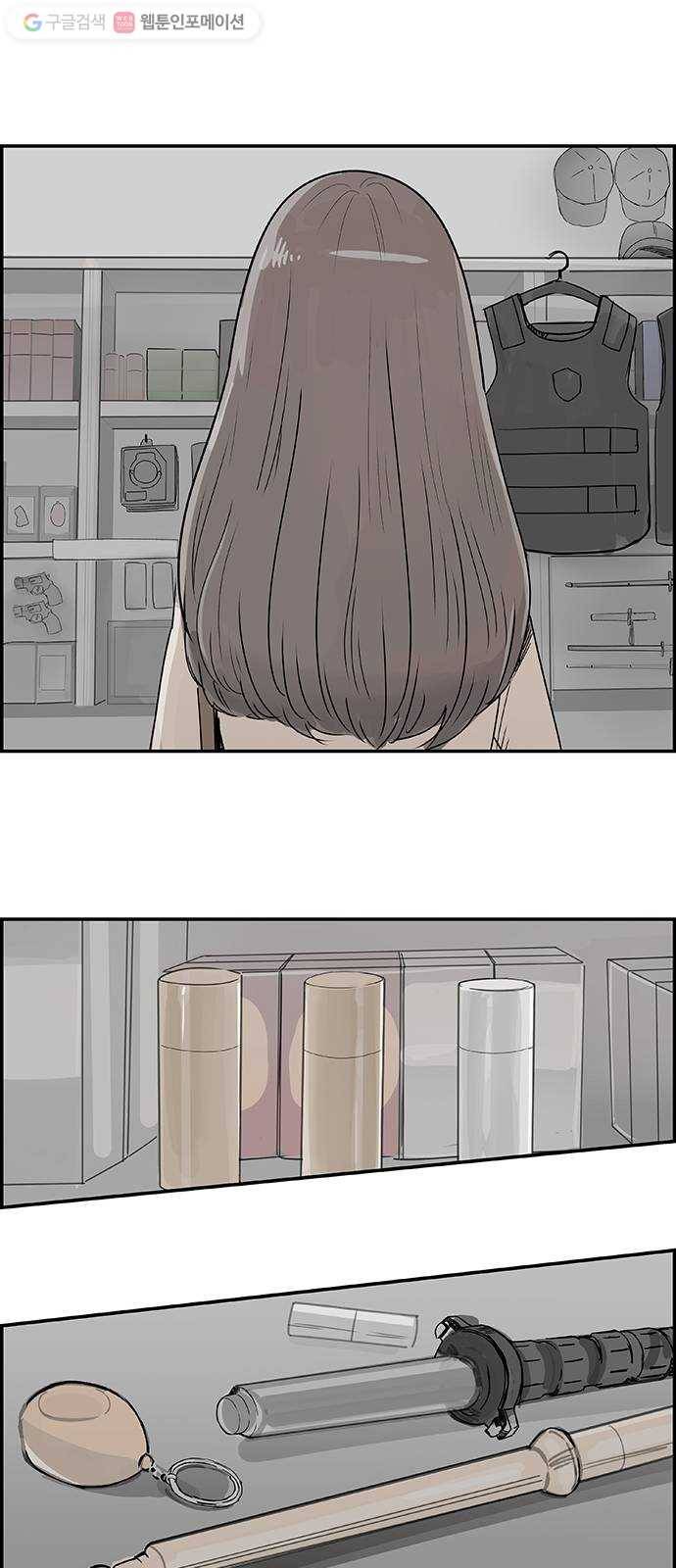 감히 46화 알람 1