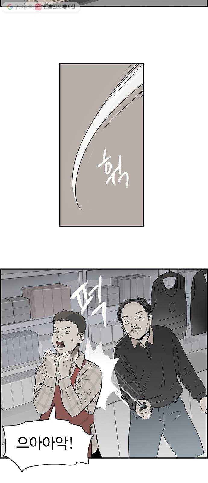 감히 46화 알람 2