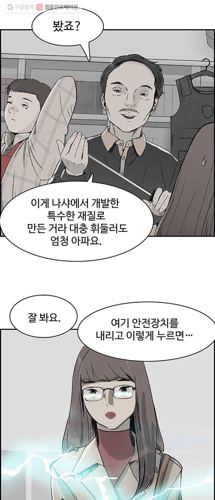 감히 46화 알람 3
