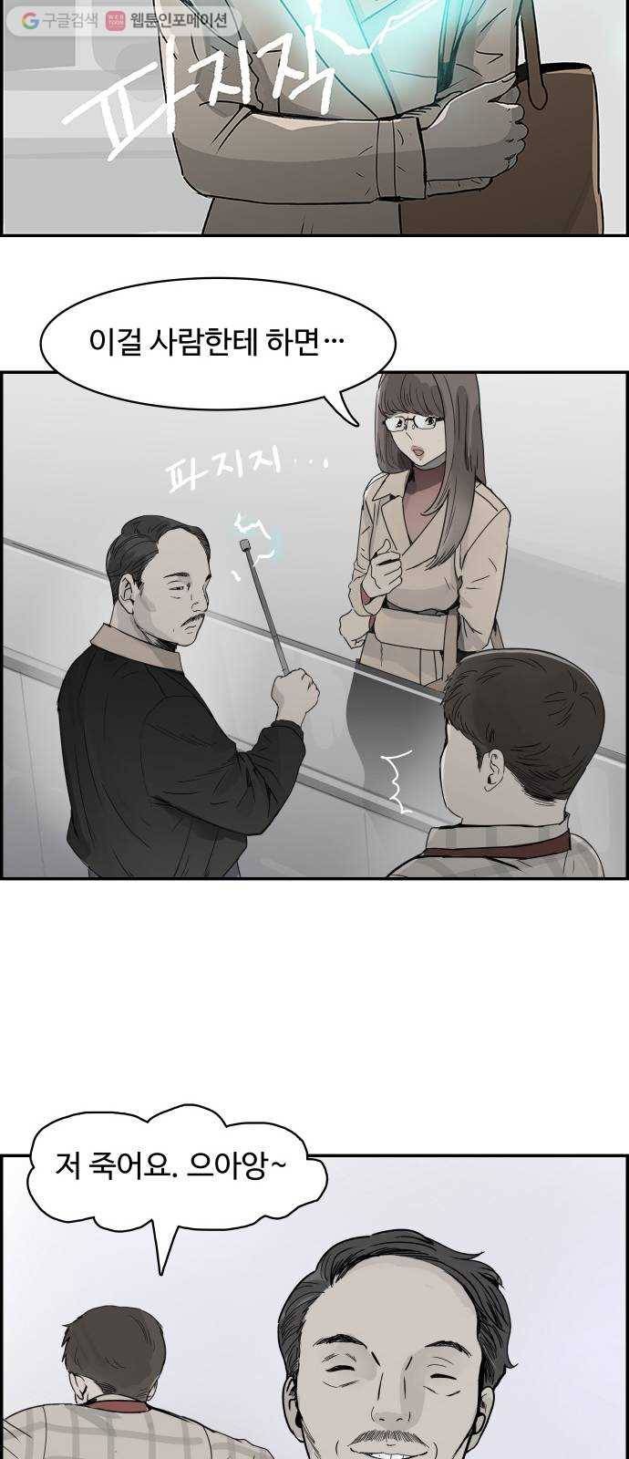 감히 46화 알람 4