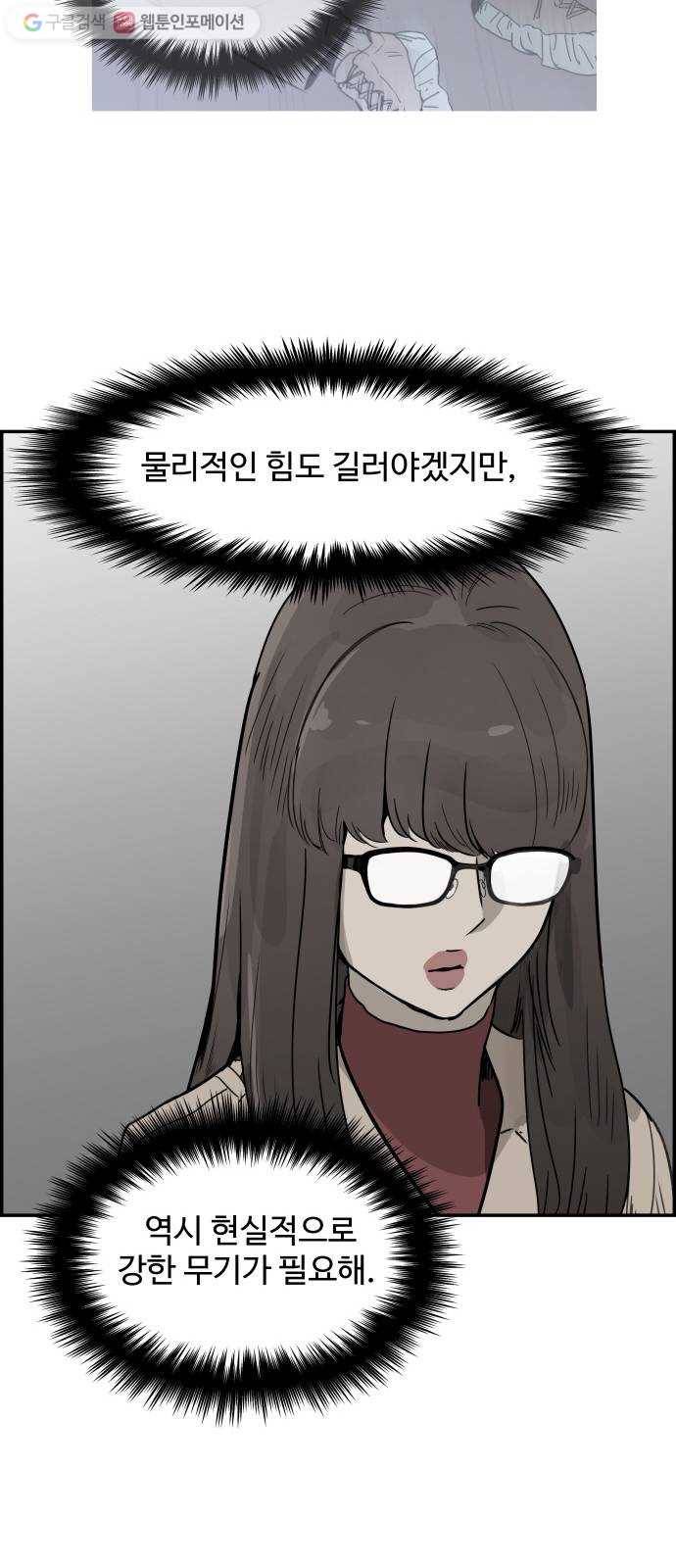 감히 46화 알람 7