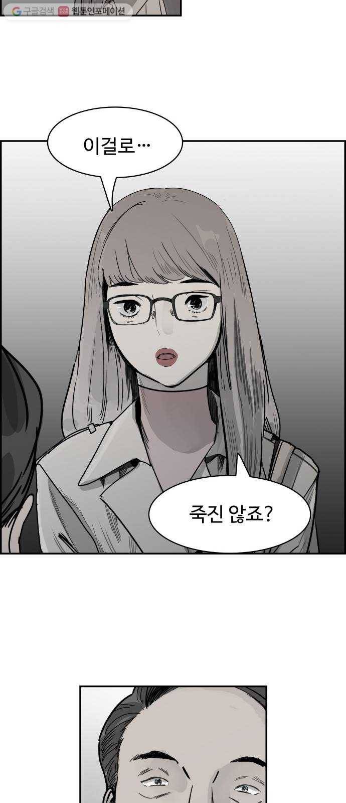감히 46화 알람 9