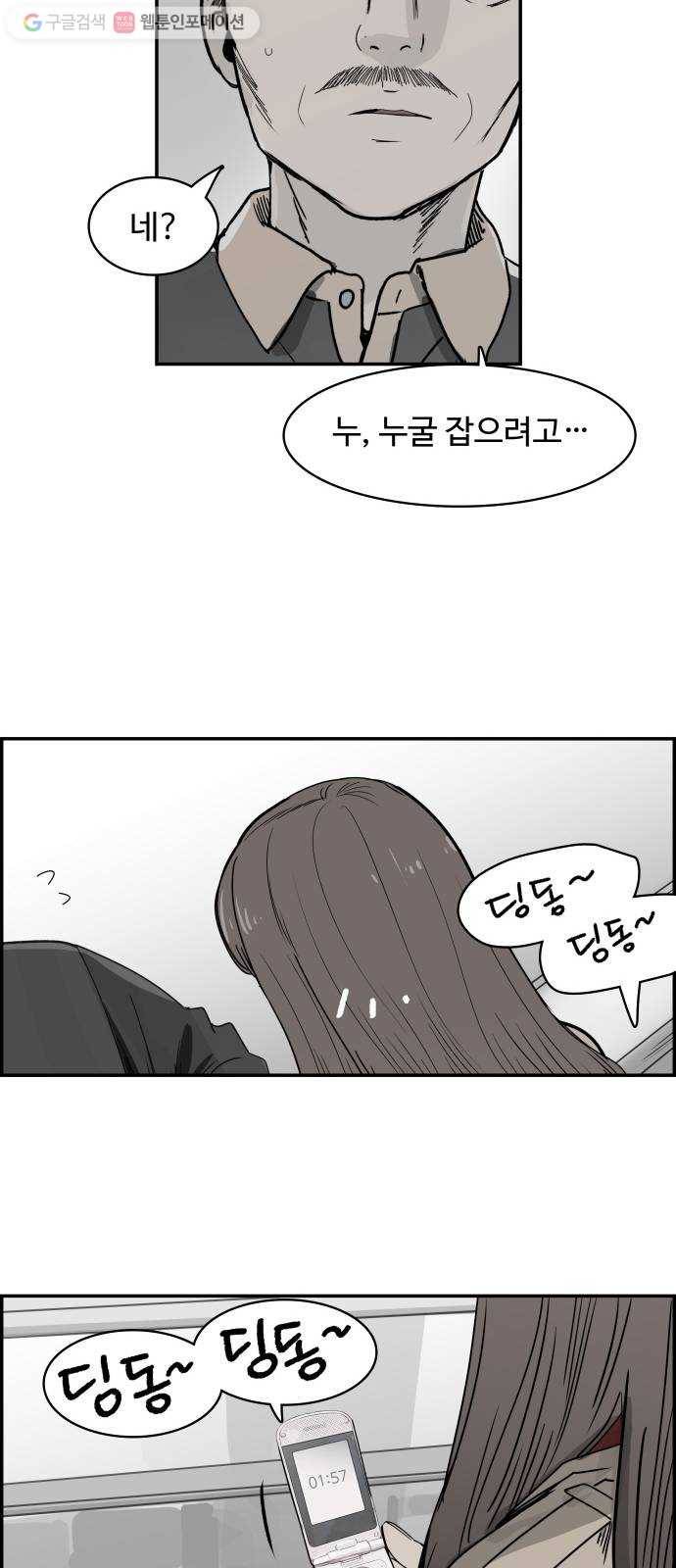감히 46화 알람 10