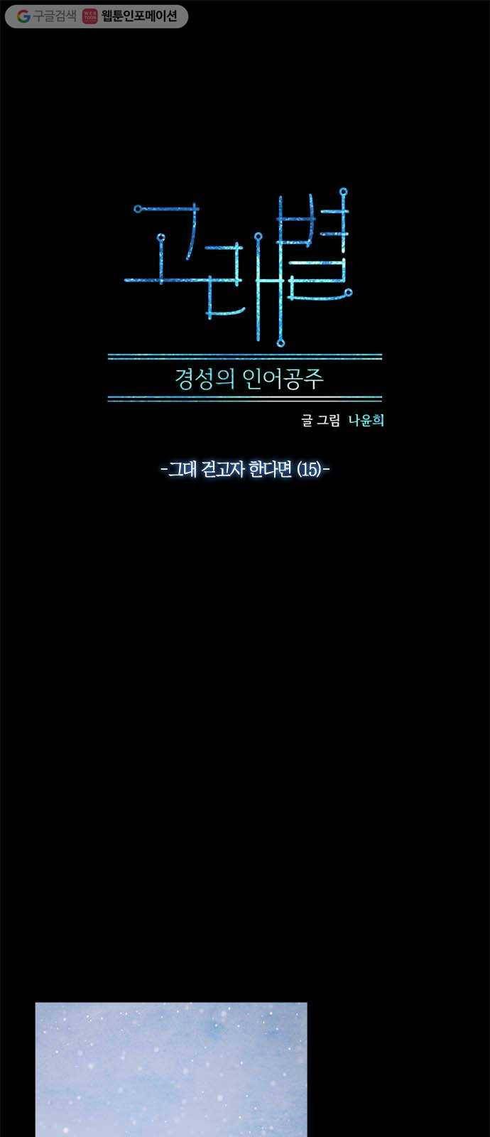 고래별 64화 1
