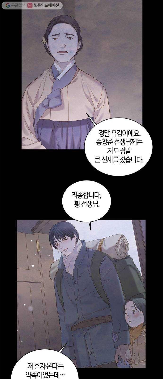 고래별 64화 5