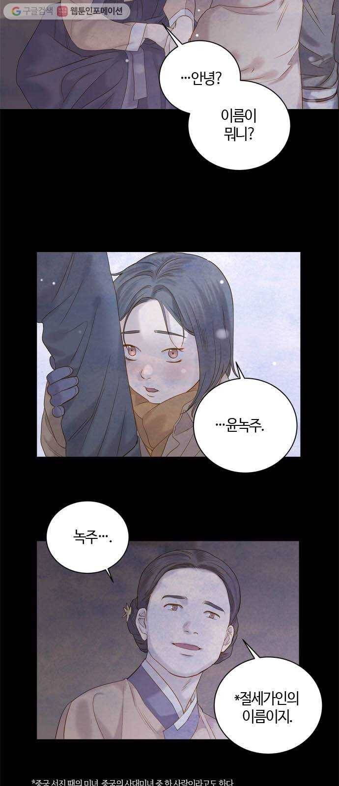 고래별 64화 7