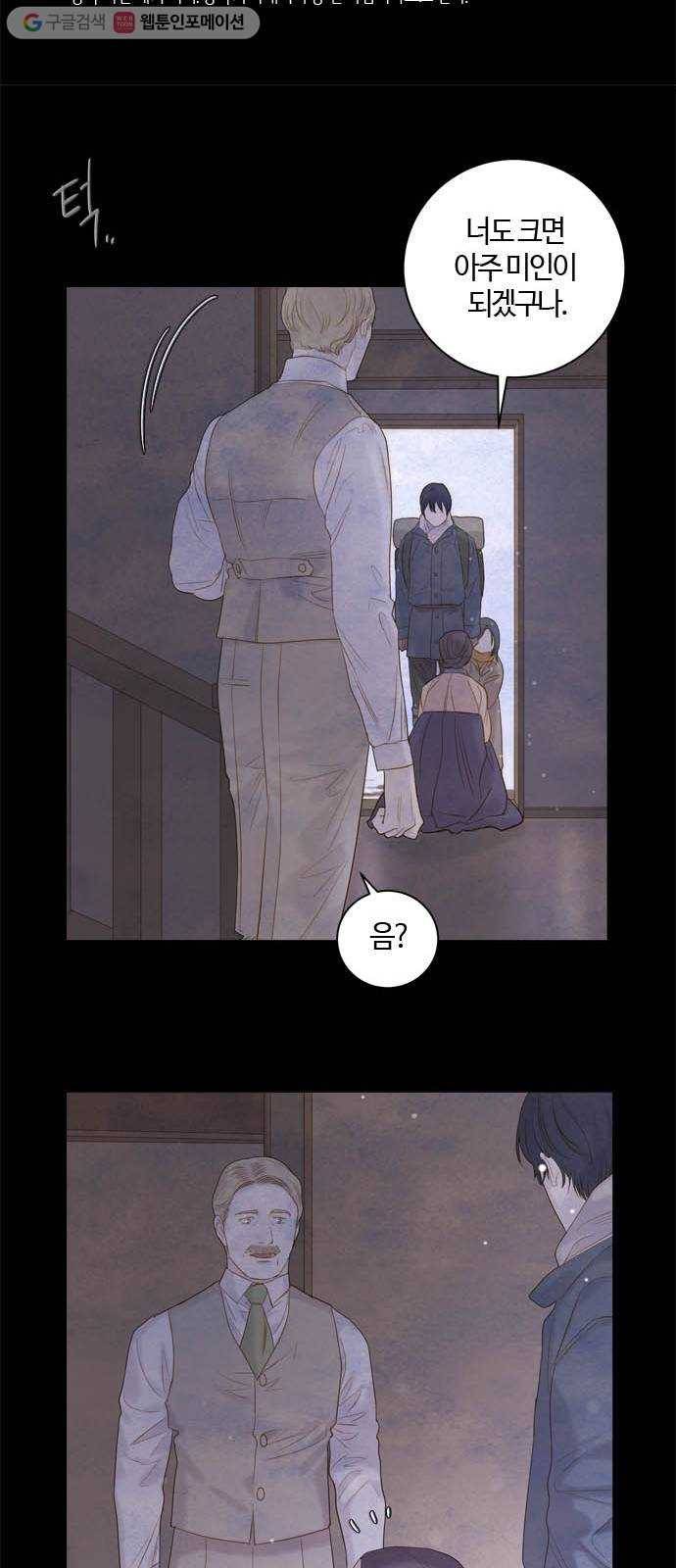 고래별 64화 8