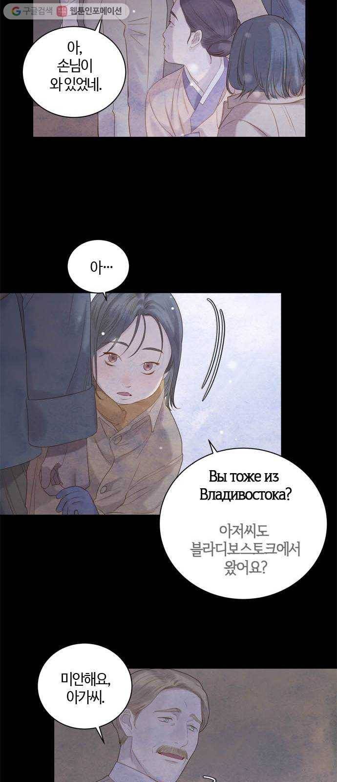 고래별 64화 9