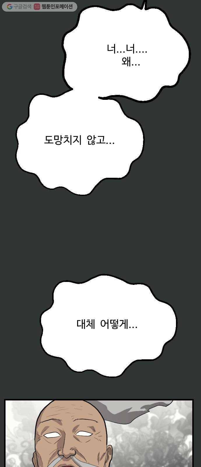 가슴털 로망스 72화 20