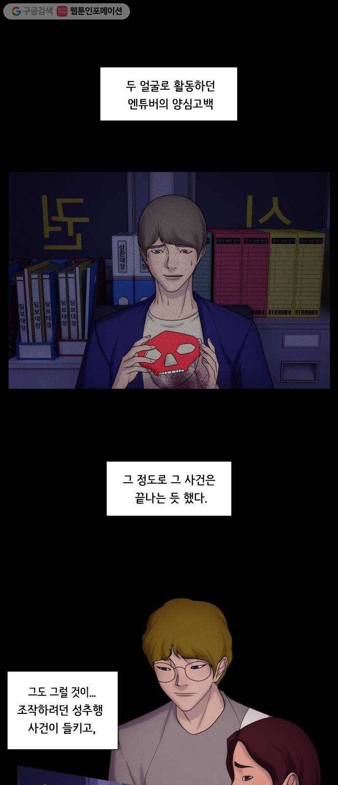 구독금지 46화 1