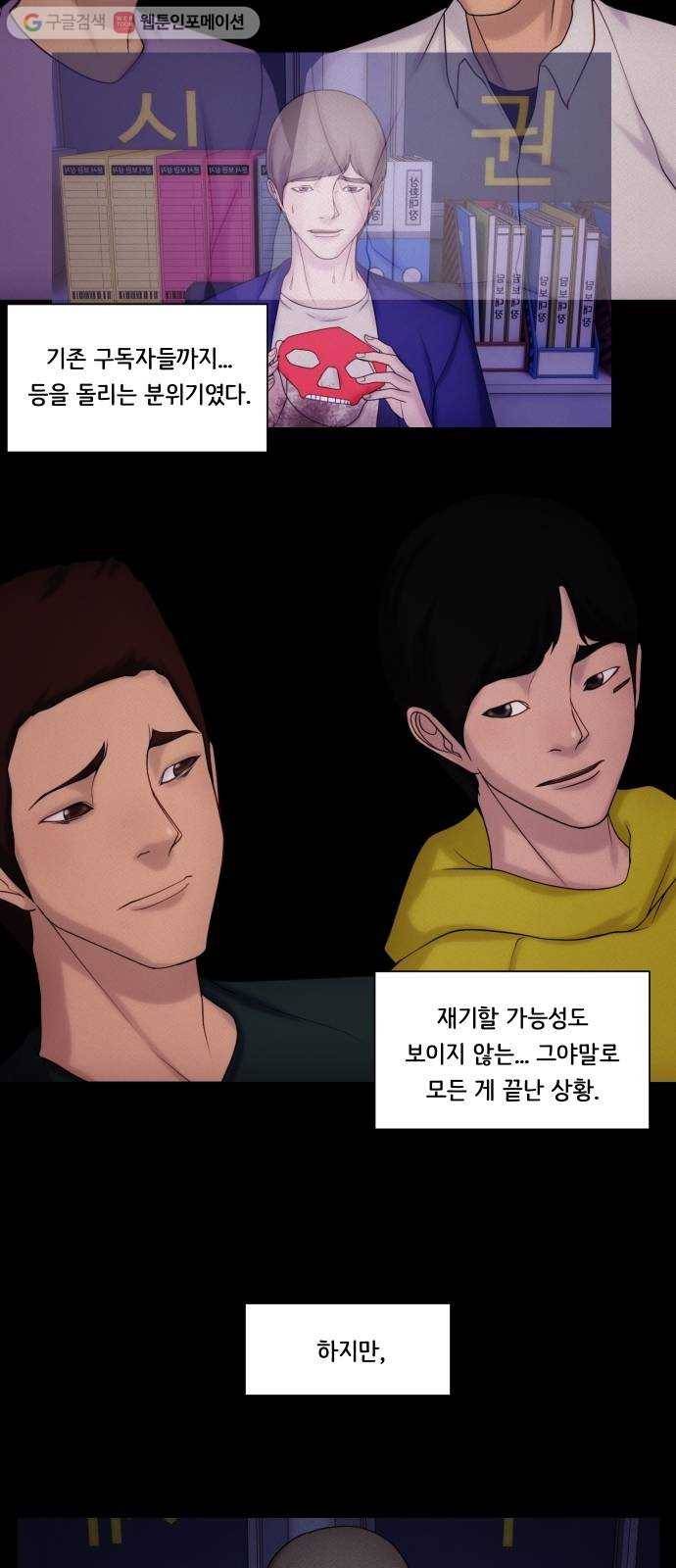 구독금지 46화 3