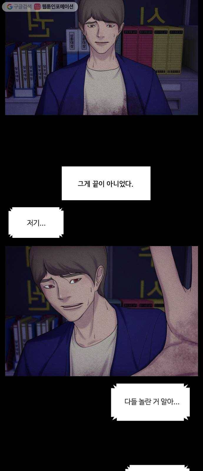 구독금지 46화 4