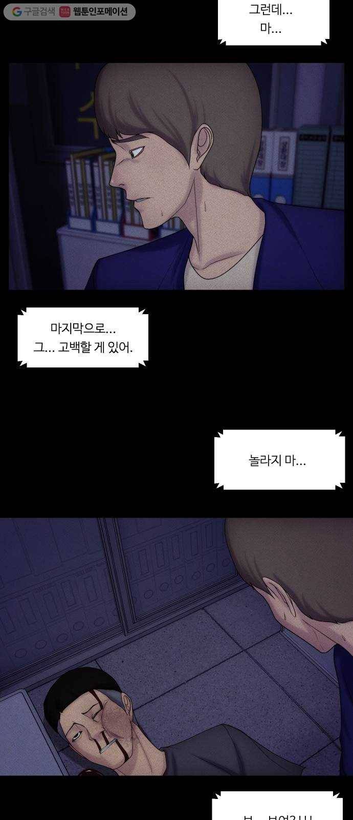 구독금지 46화 5