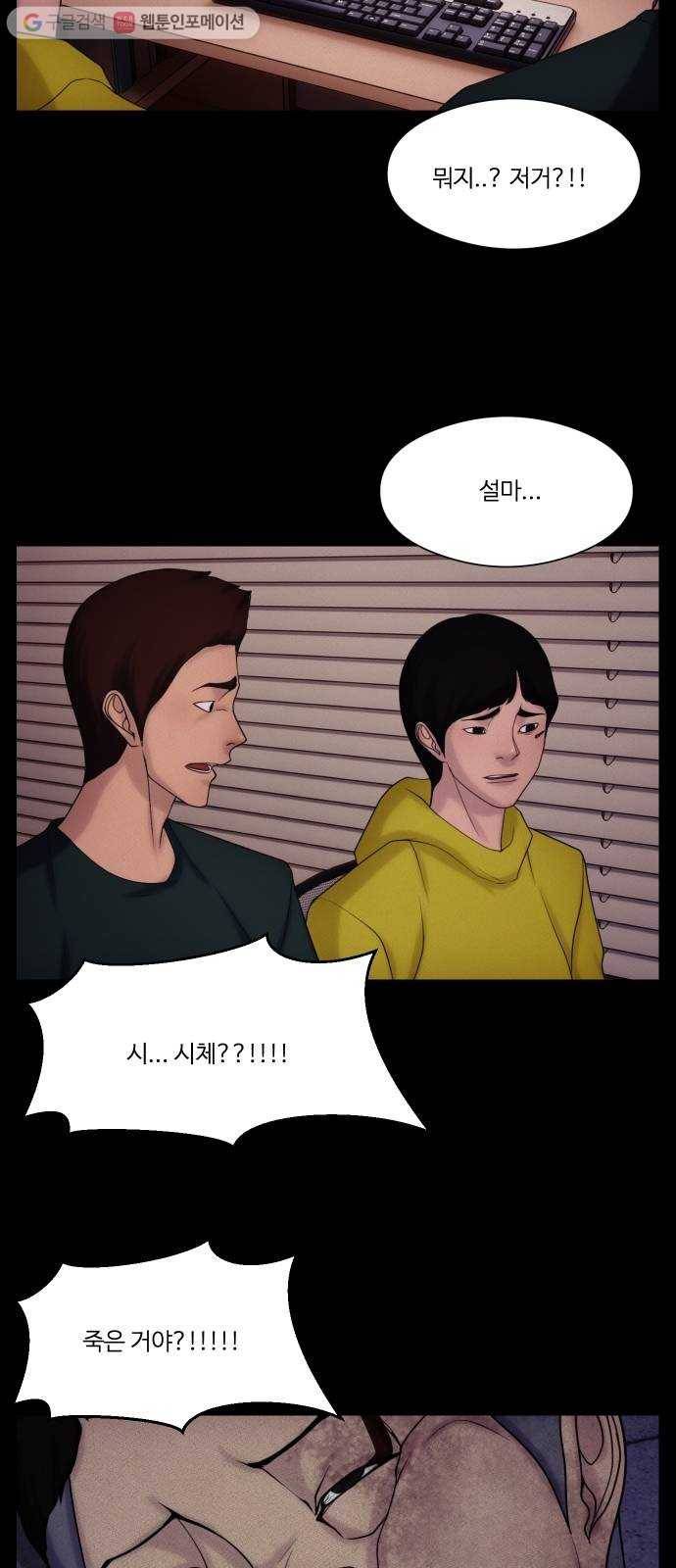구독금지 46화 8