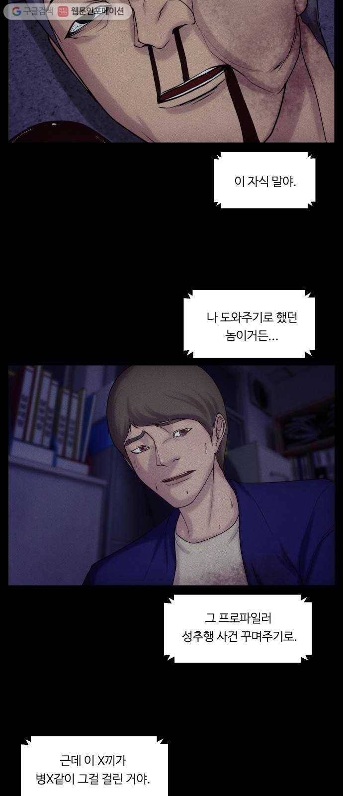 구독금지 46화 9