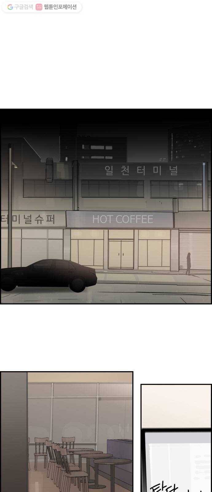감히 56화 다음 목표 1