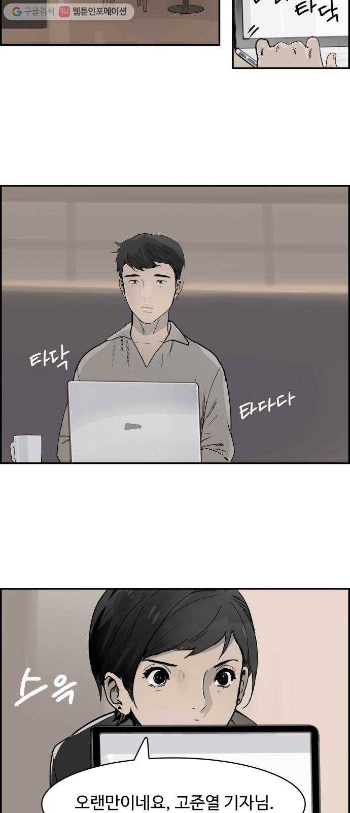 감히 56화 다음 목표 2
