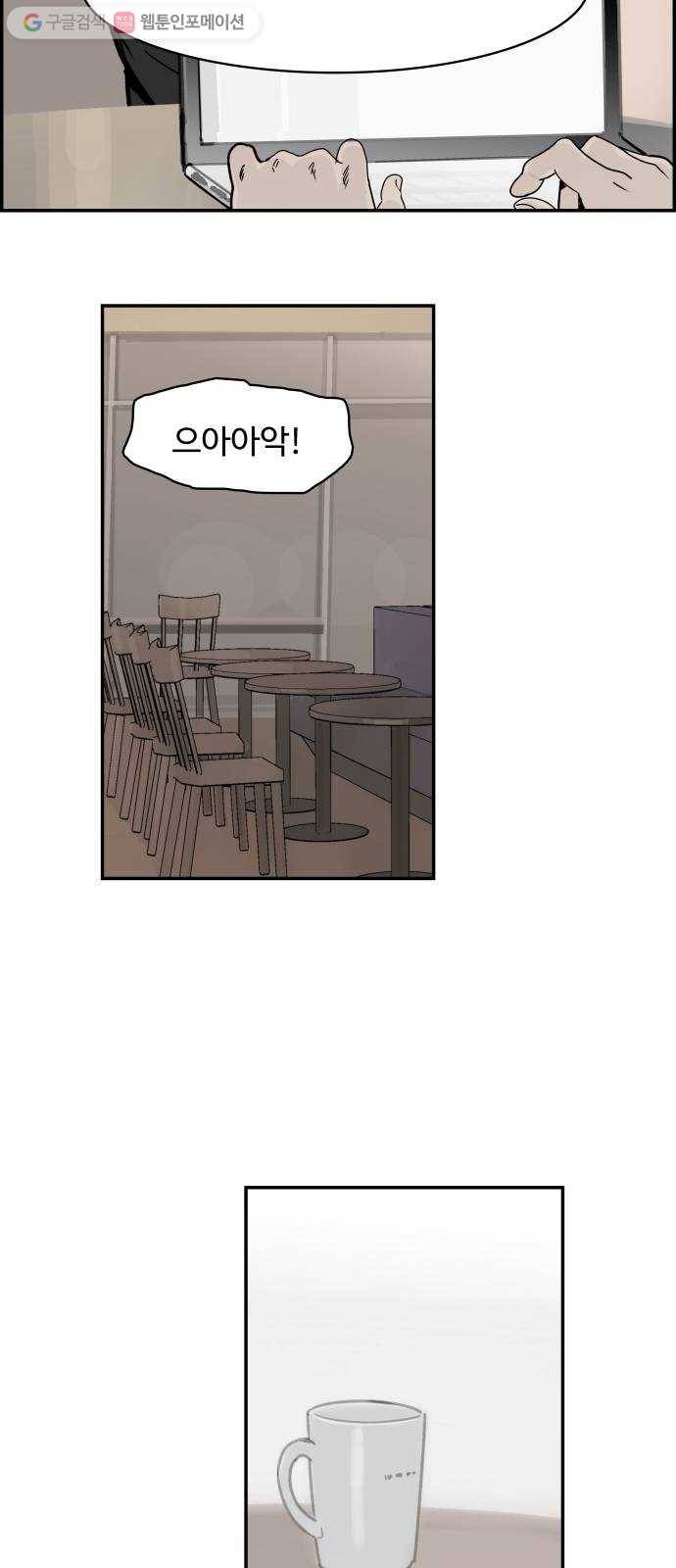 감히 56화 다음 목표 3