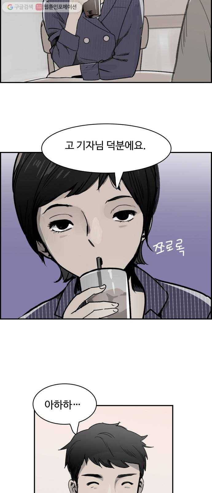 감히 56화 다음 목표 5
