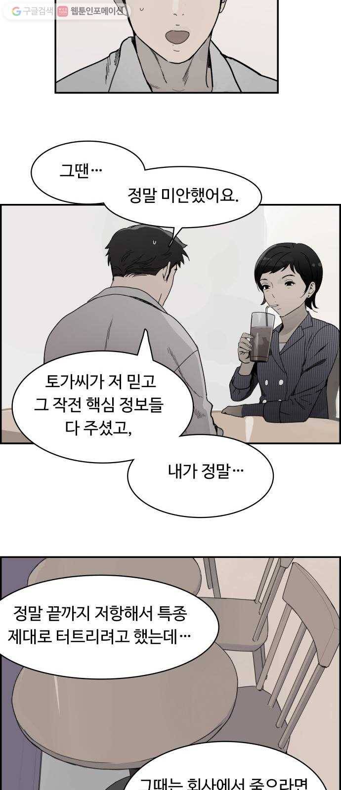 감히 56화 다음 목표 6