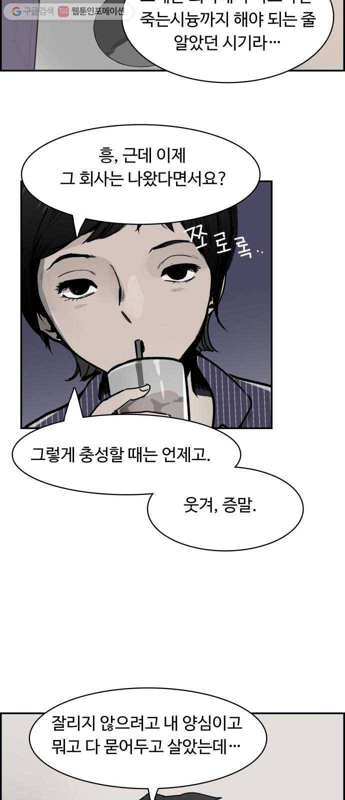 감히 56화 다음 목표 7