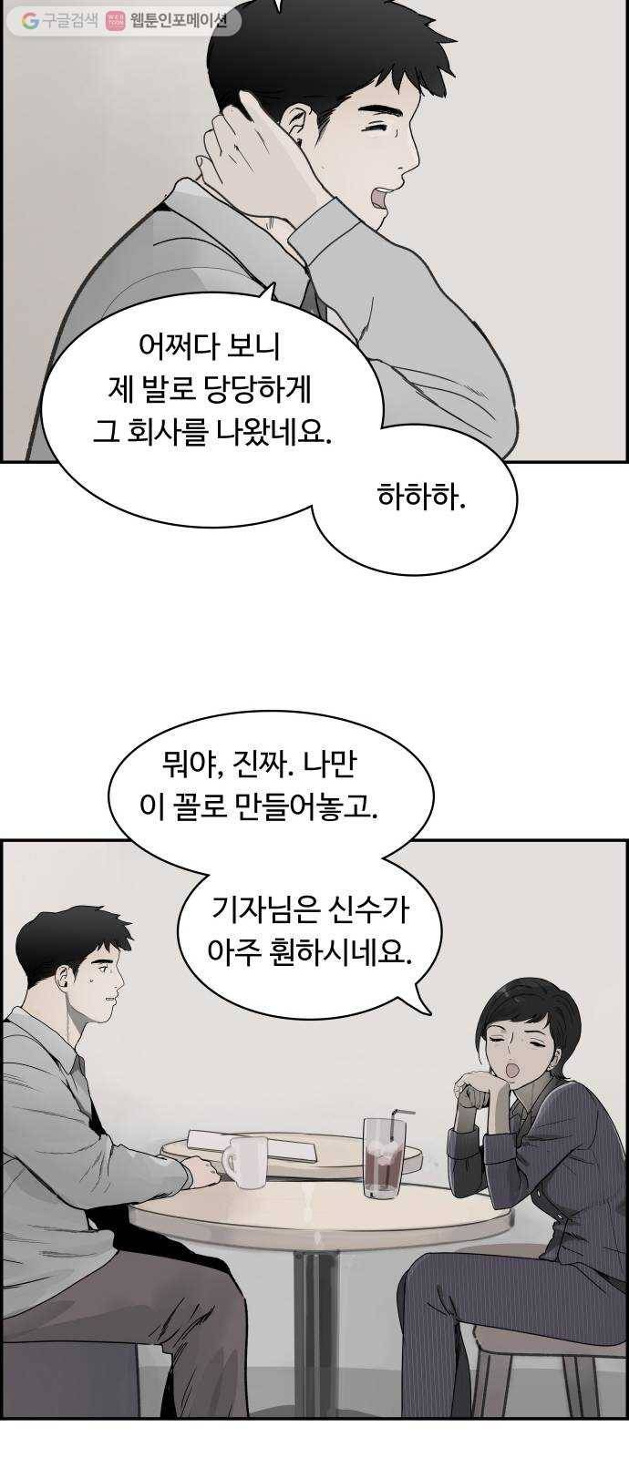감히 56화 다음 목표 8