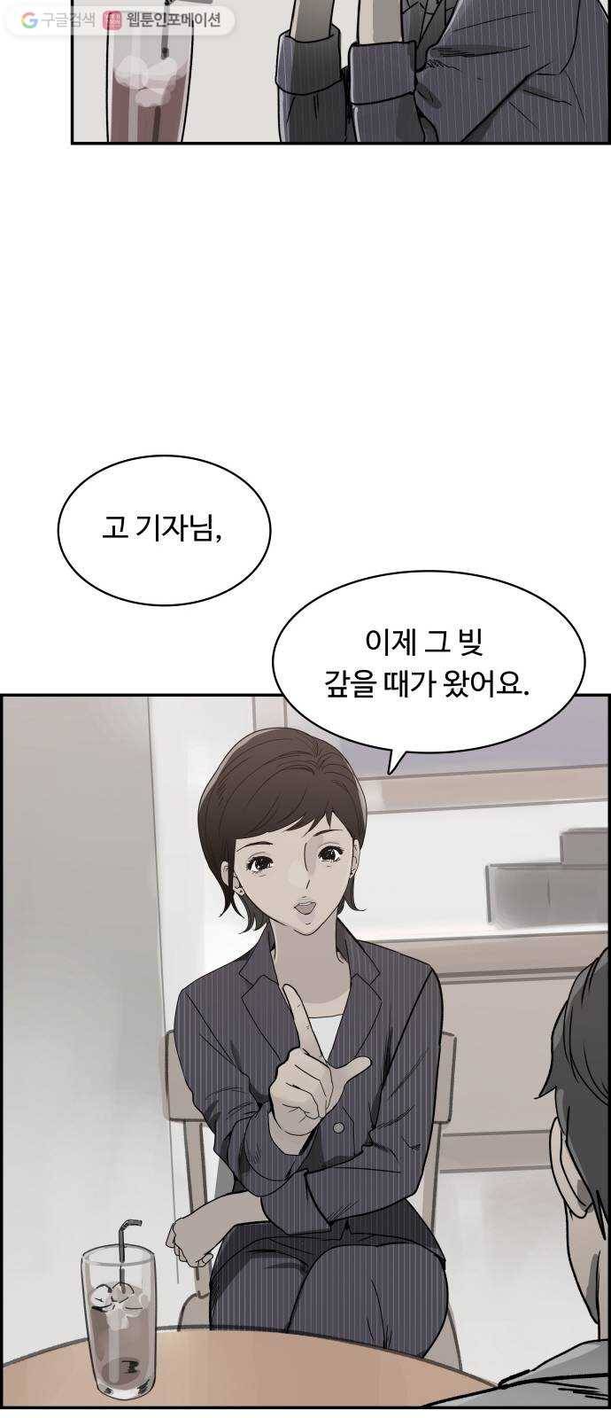 감히 56화 다음 목표 10