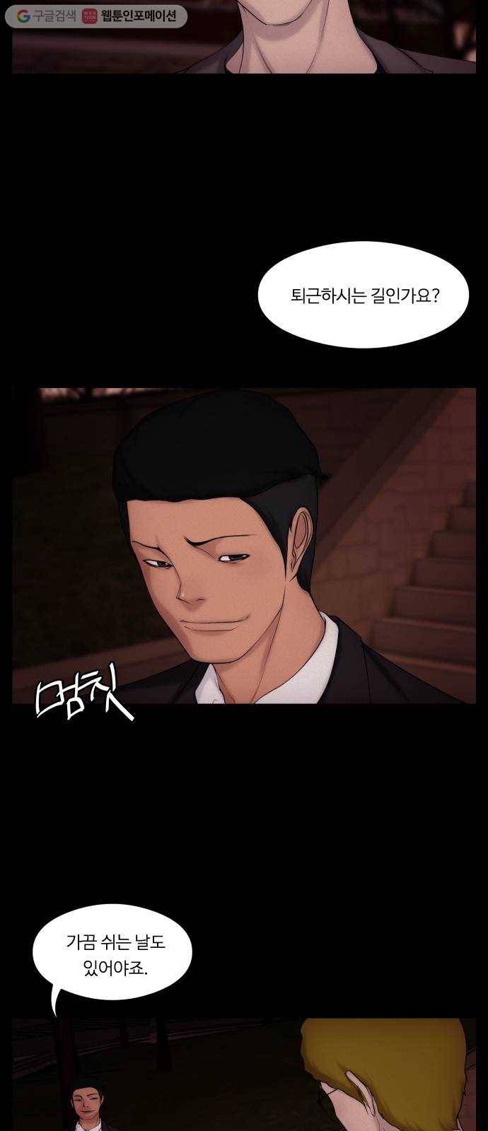 구독금지 54화 2