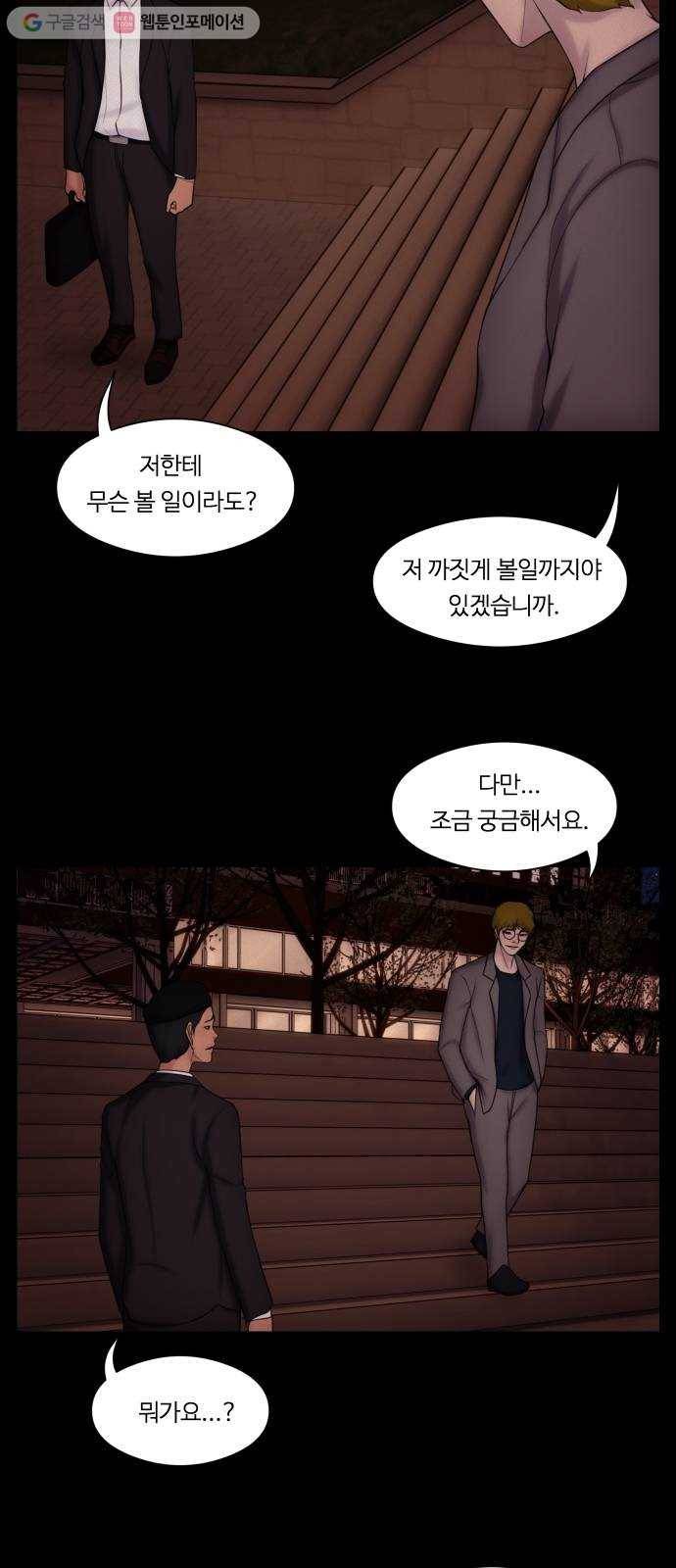 구독금지 54화 3