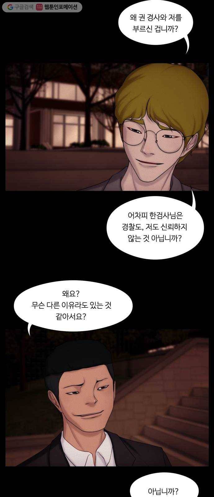 구독금지 54화 4