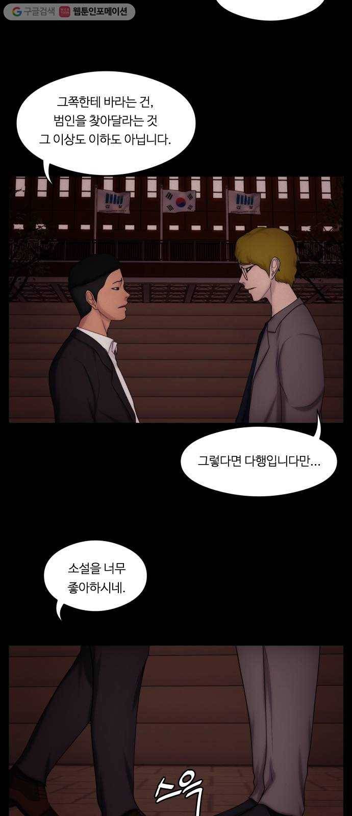 구독금지 54화 5
