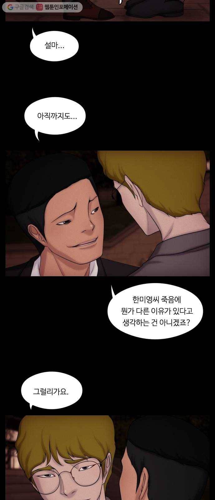 구독금지 54화 6