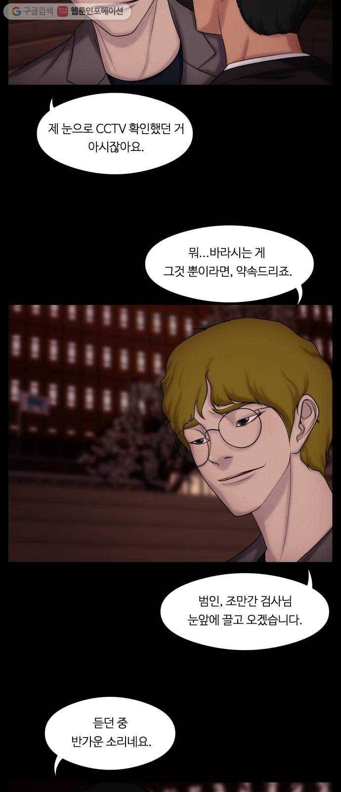 구독금지 54화 7