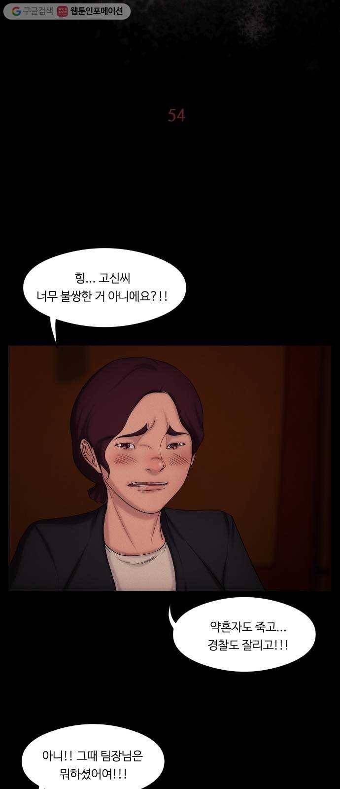 구독금지 54화 9
