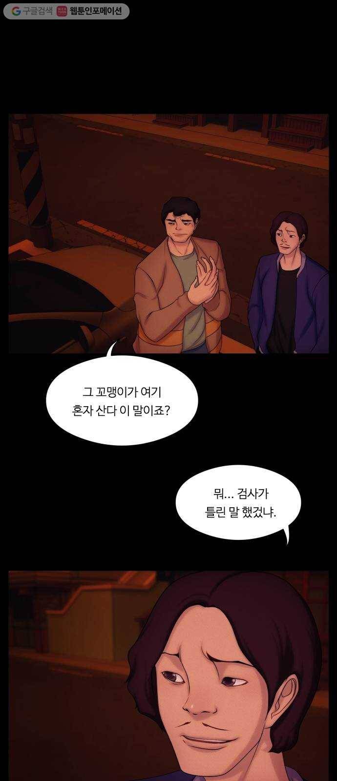 구독금지 57화 1