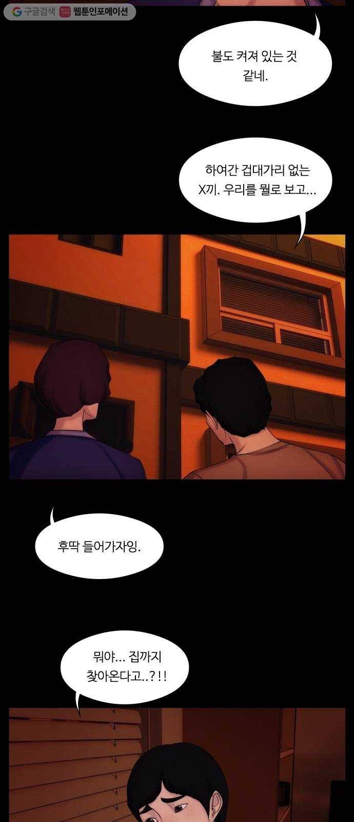 구독금지 57화 2