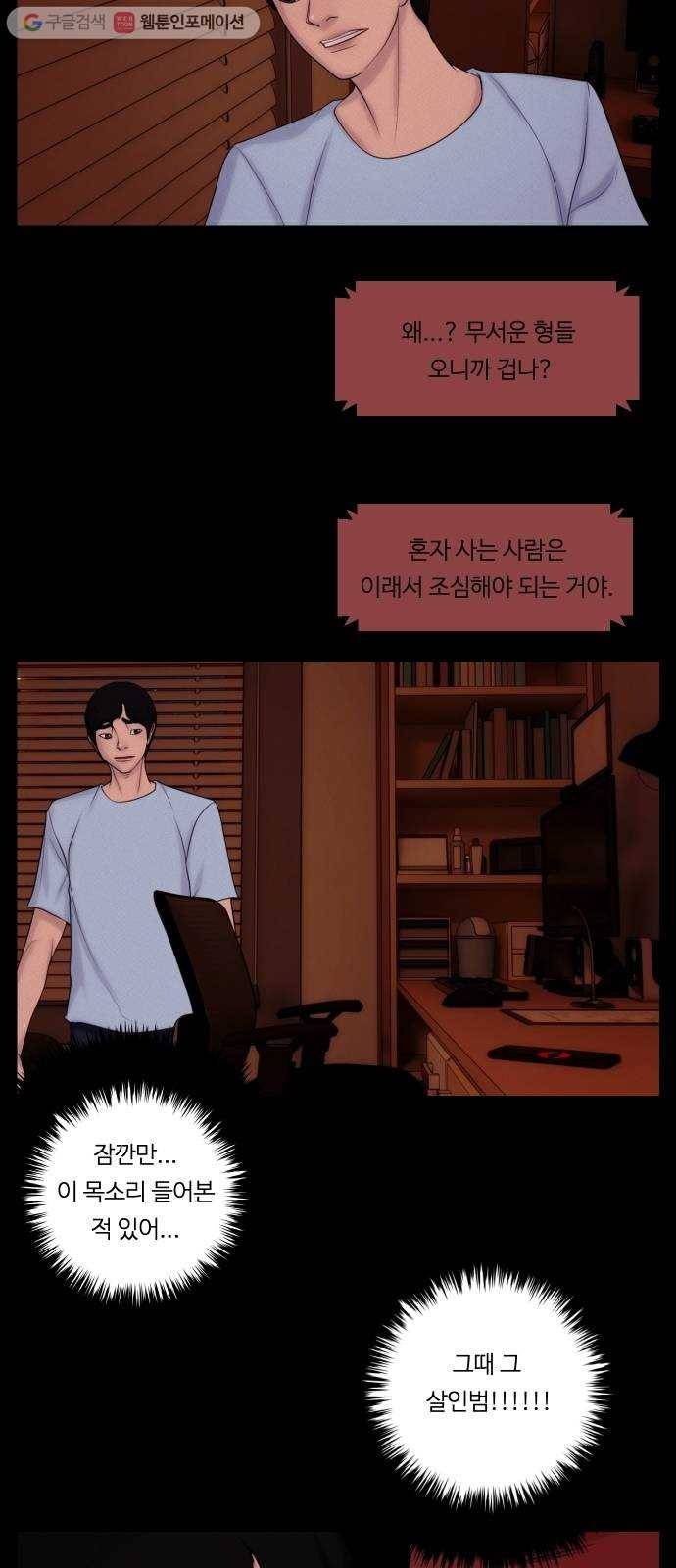 구독금지 57화 3