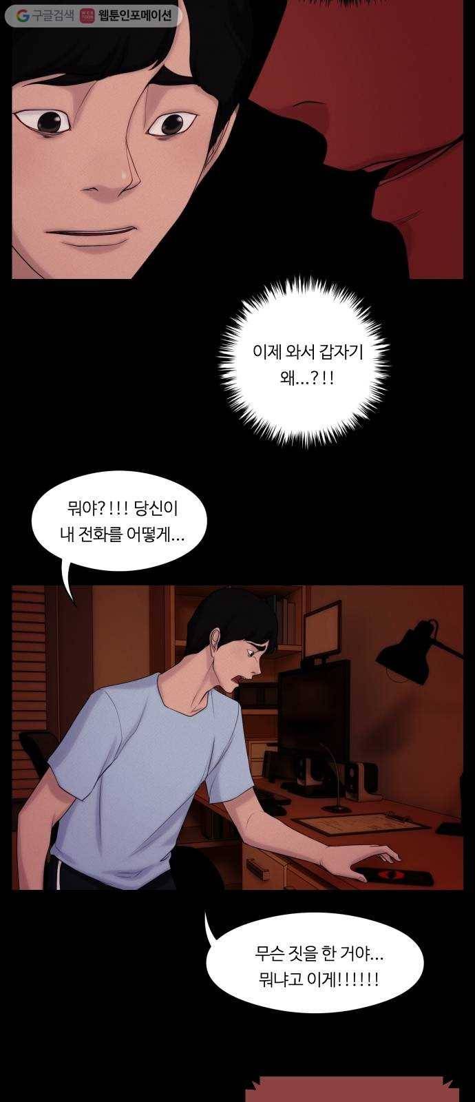 구독금지 57화 4