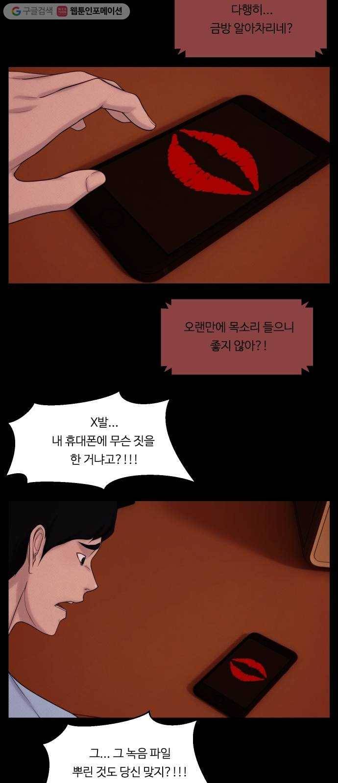 구독금지 57화 5