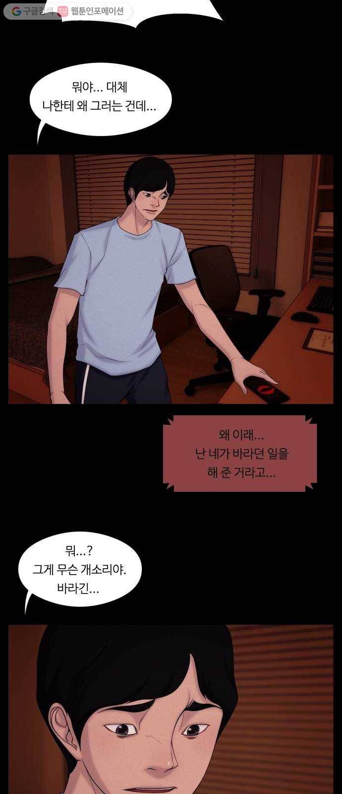 구독금지 57화 6