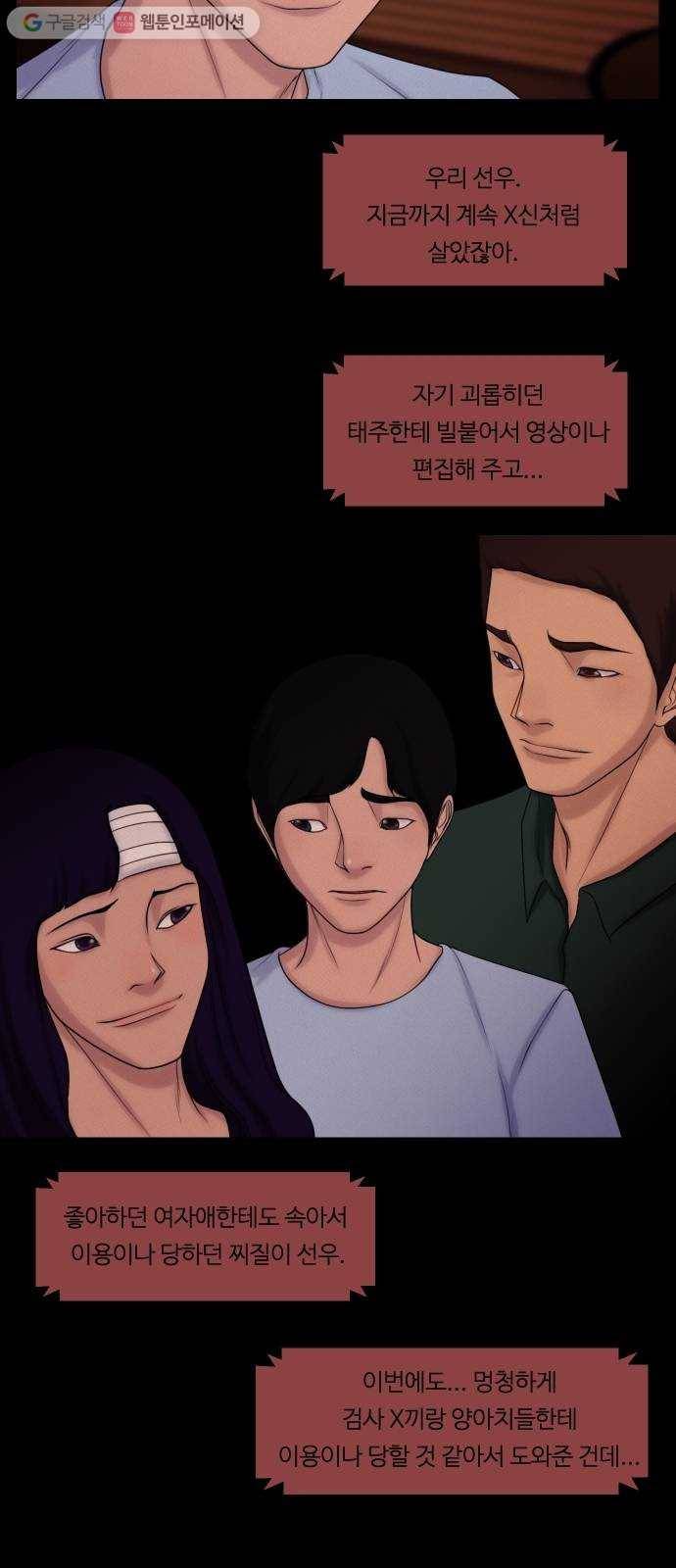 구독금지 57화 7