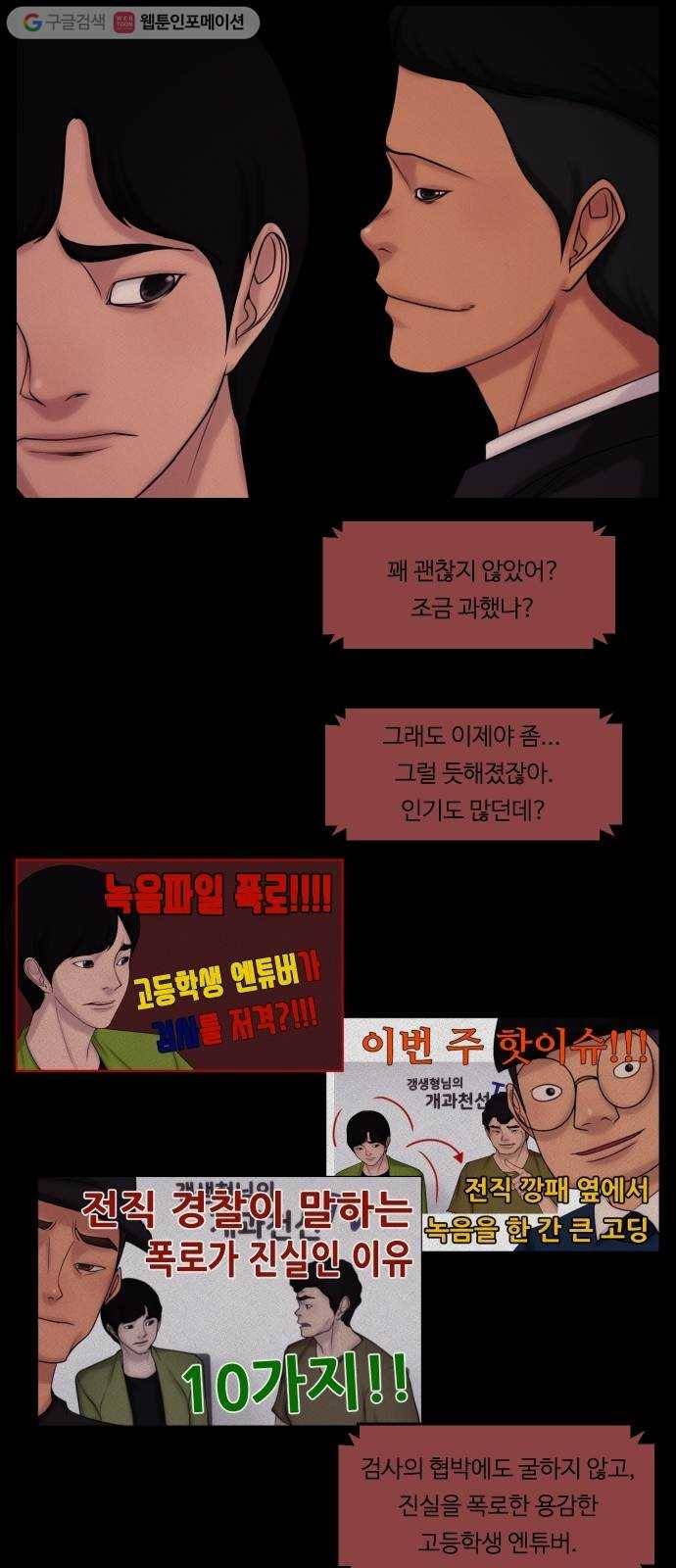 구독금지 57화 8