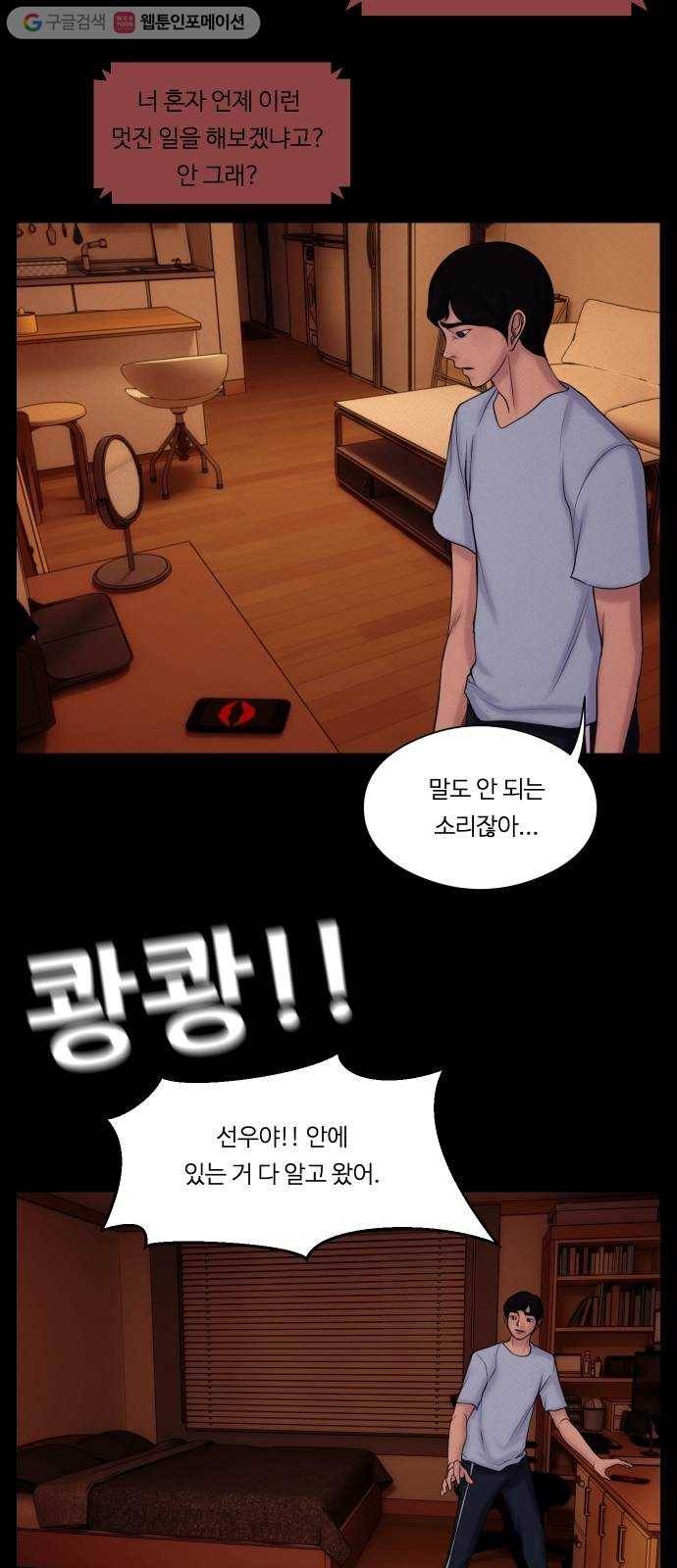 구독금지 57화 9