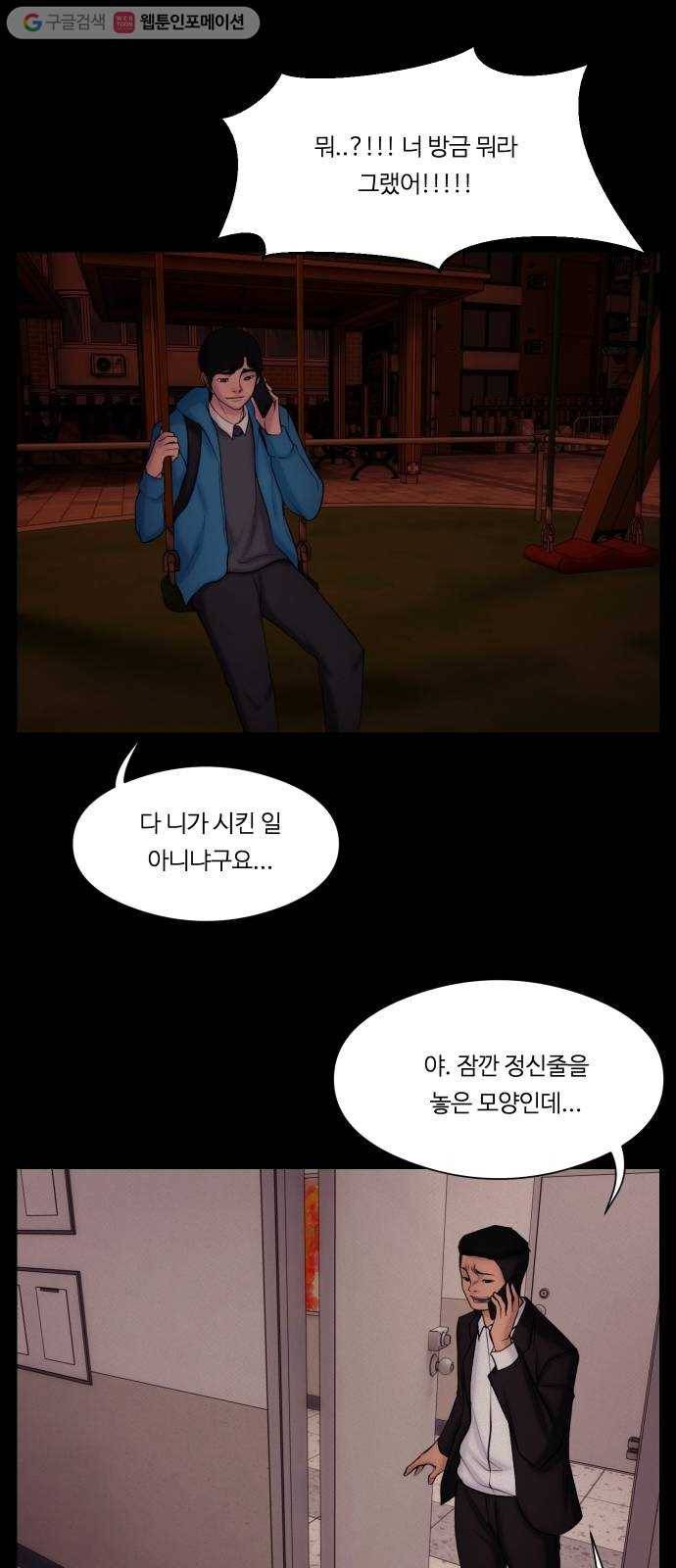 구독금지 59화 1