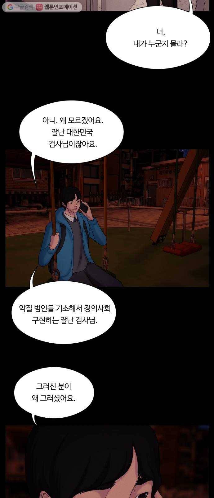 구독금지 59화 2