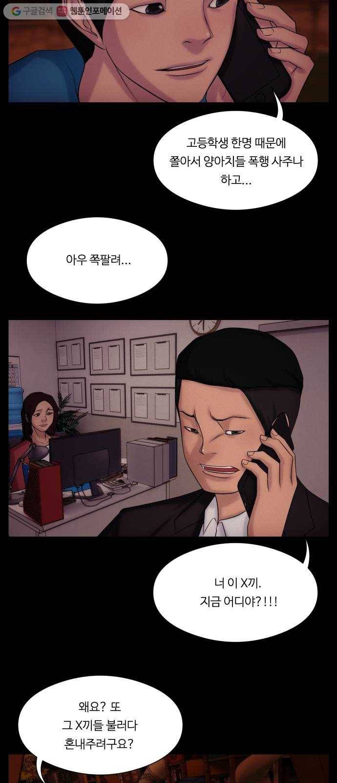 구독금지 59화 3
