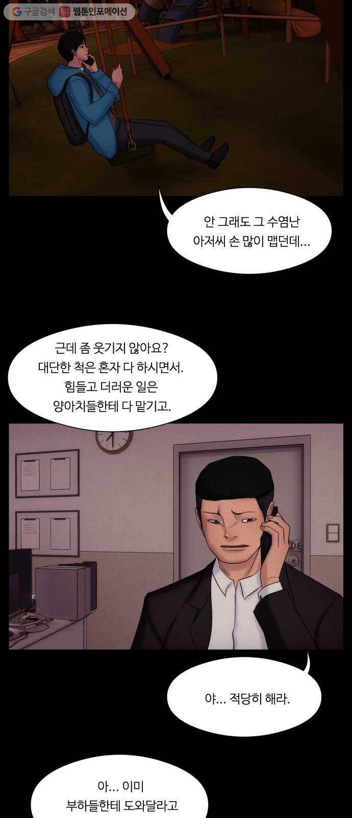 구독금지 59화 4