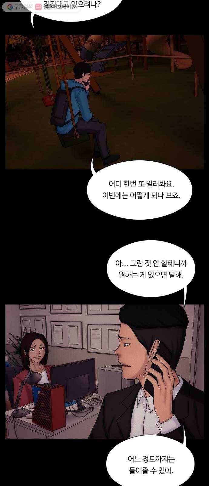 구독금지 59화 5