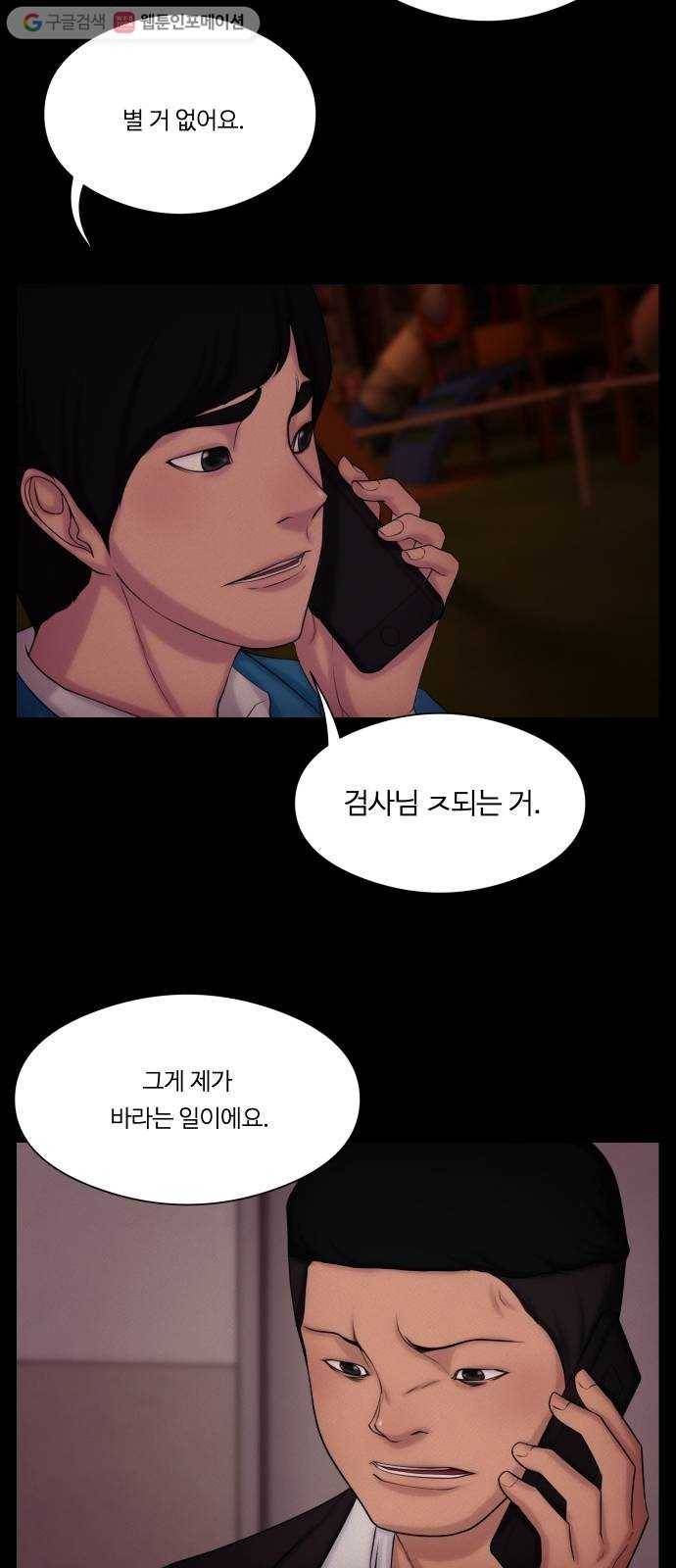구독금지 59화 6