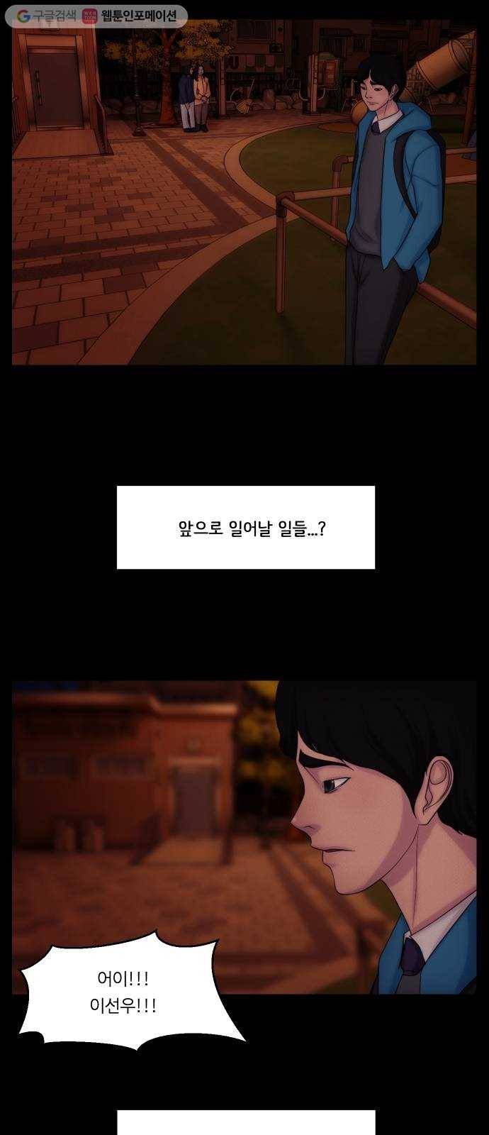 구독금지 59화 8
